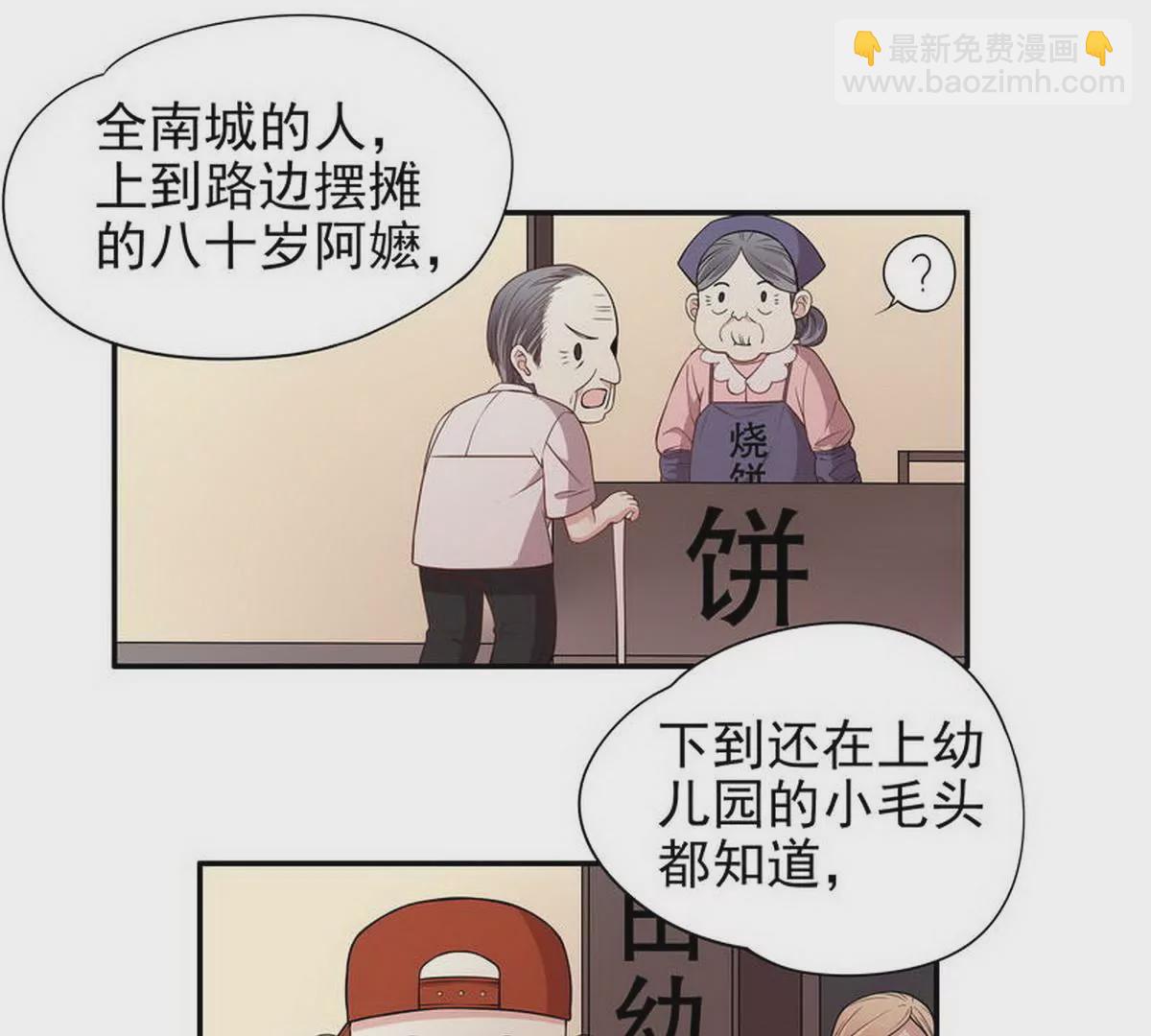 第2话 睡出感情来了？(1/2)-第2话