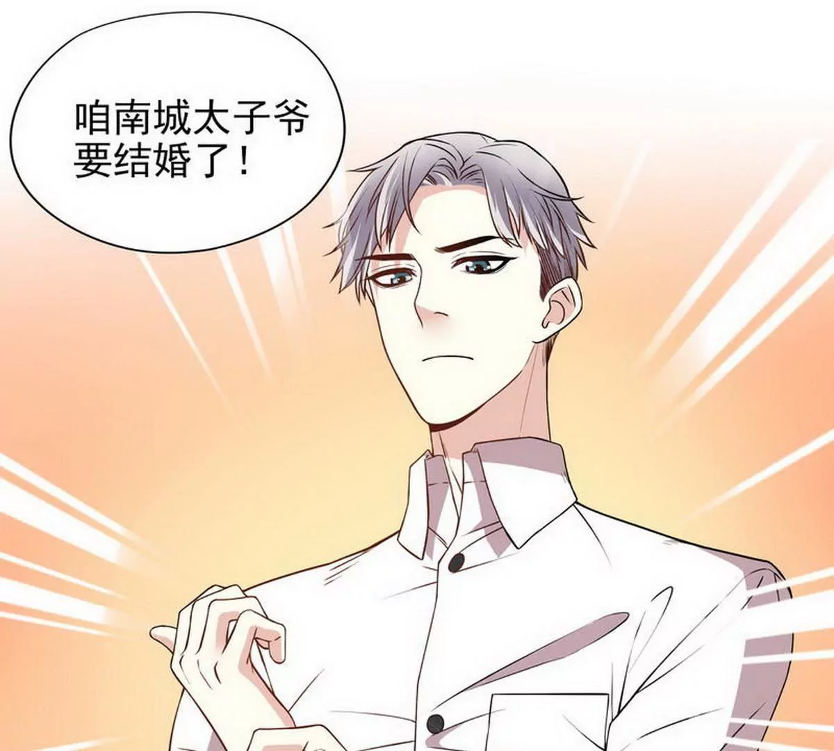 第2话 睡出感情来了？(1/2)-第2话