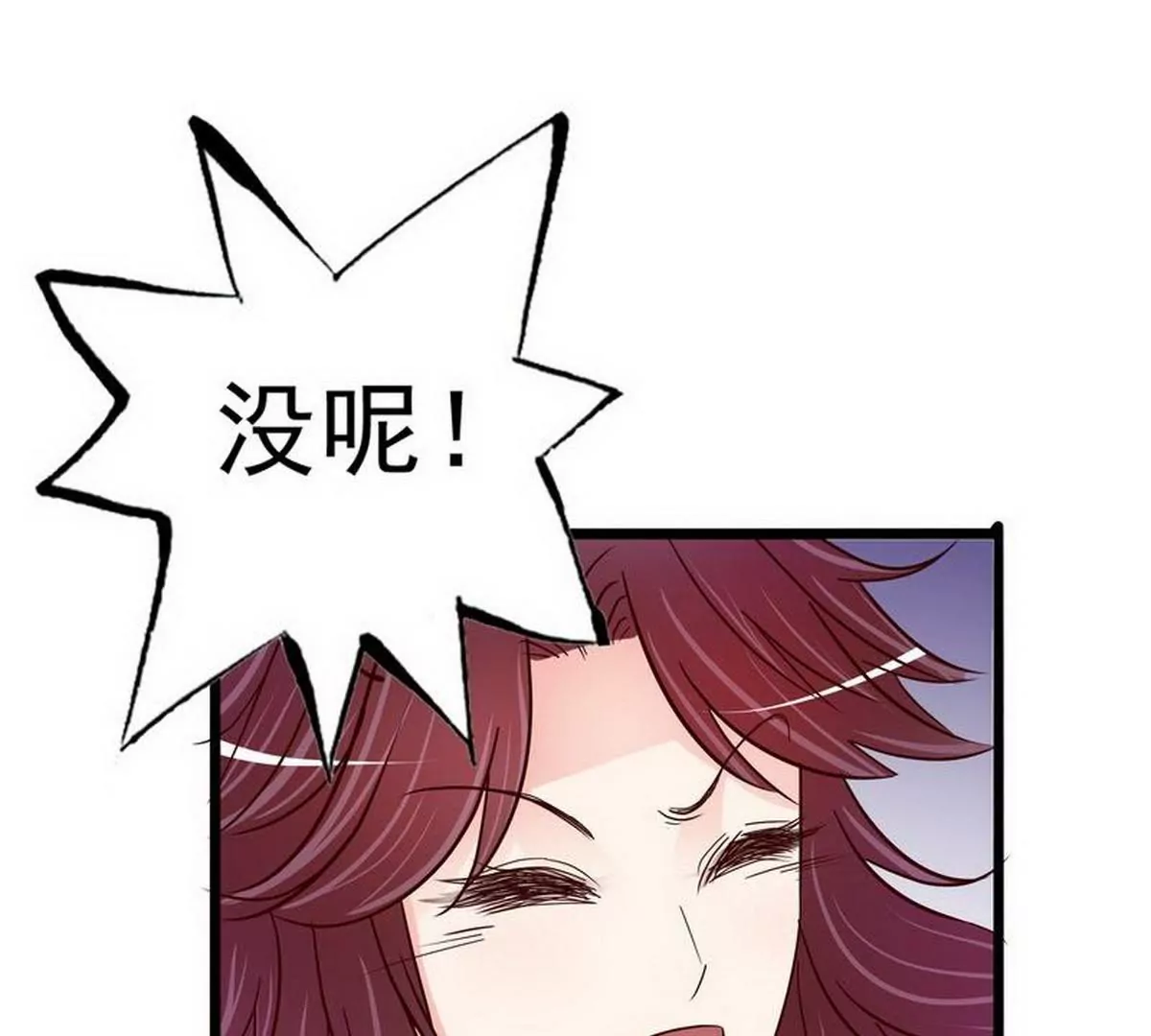 第105话沐大少爷的占有欲(1/2)-第102话