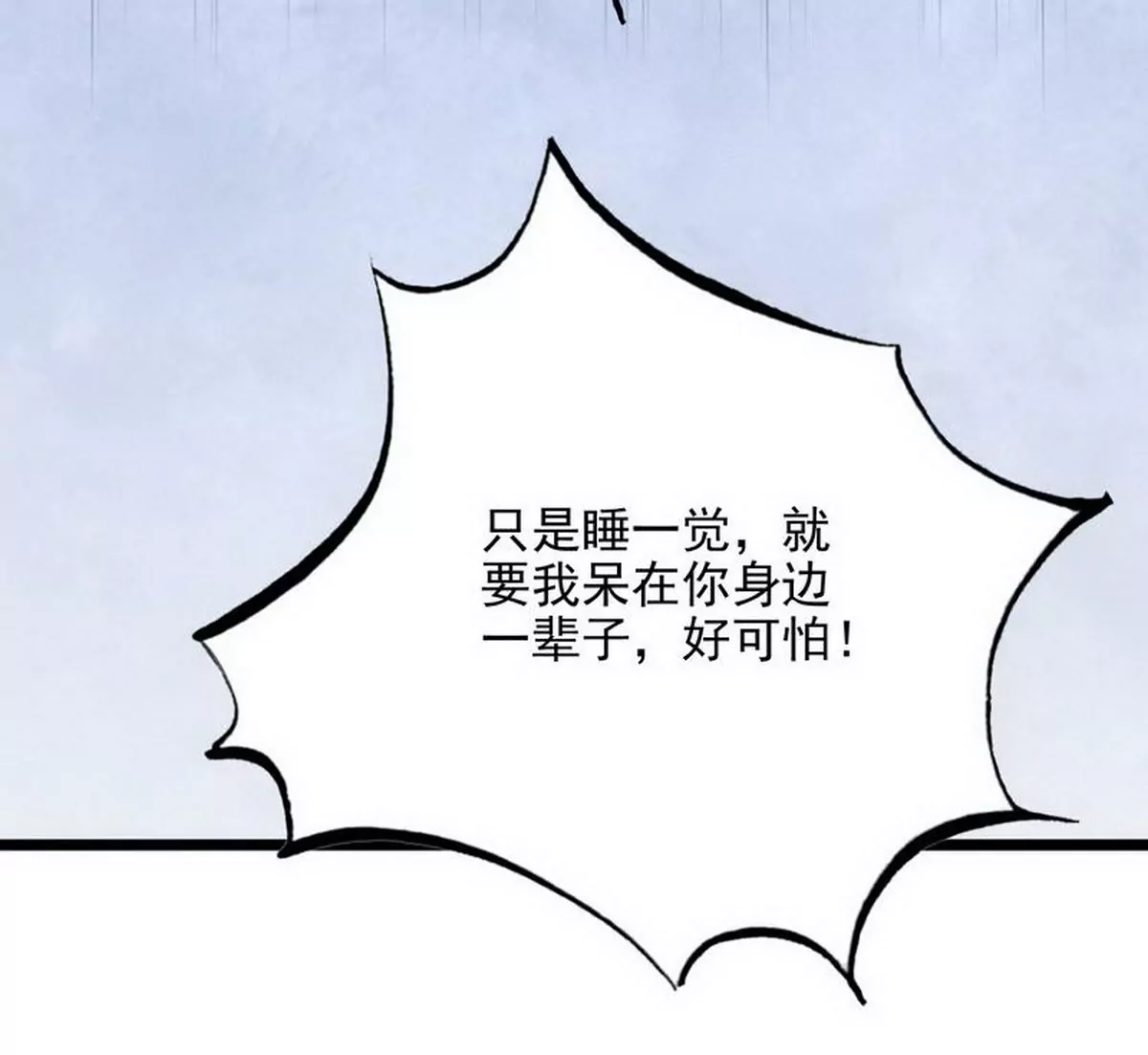 第105话沐大少爷的占有欲(1/2)-第102话