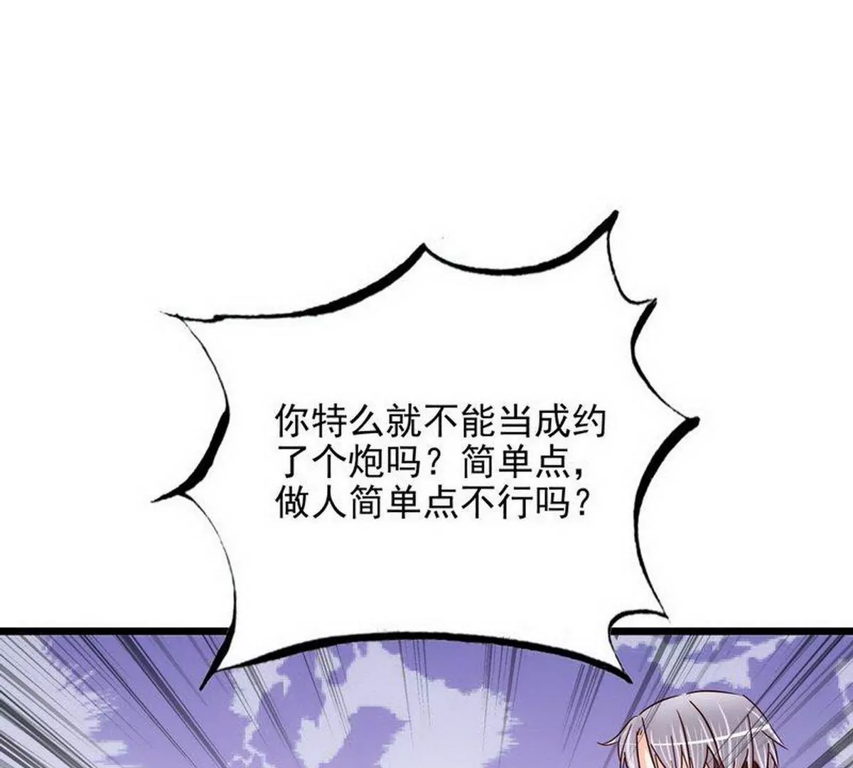 第105话沐大少爷的占有欲(1/2)-第102话