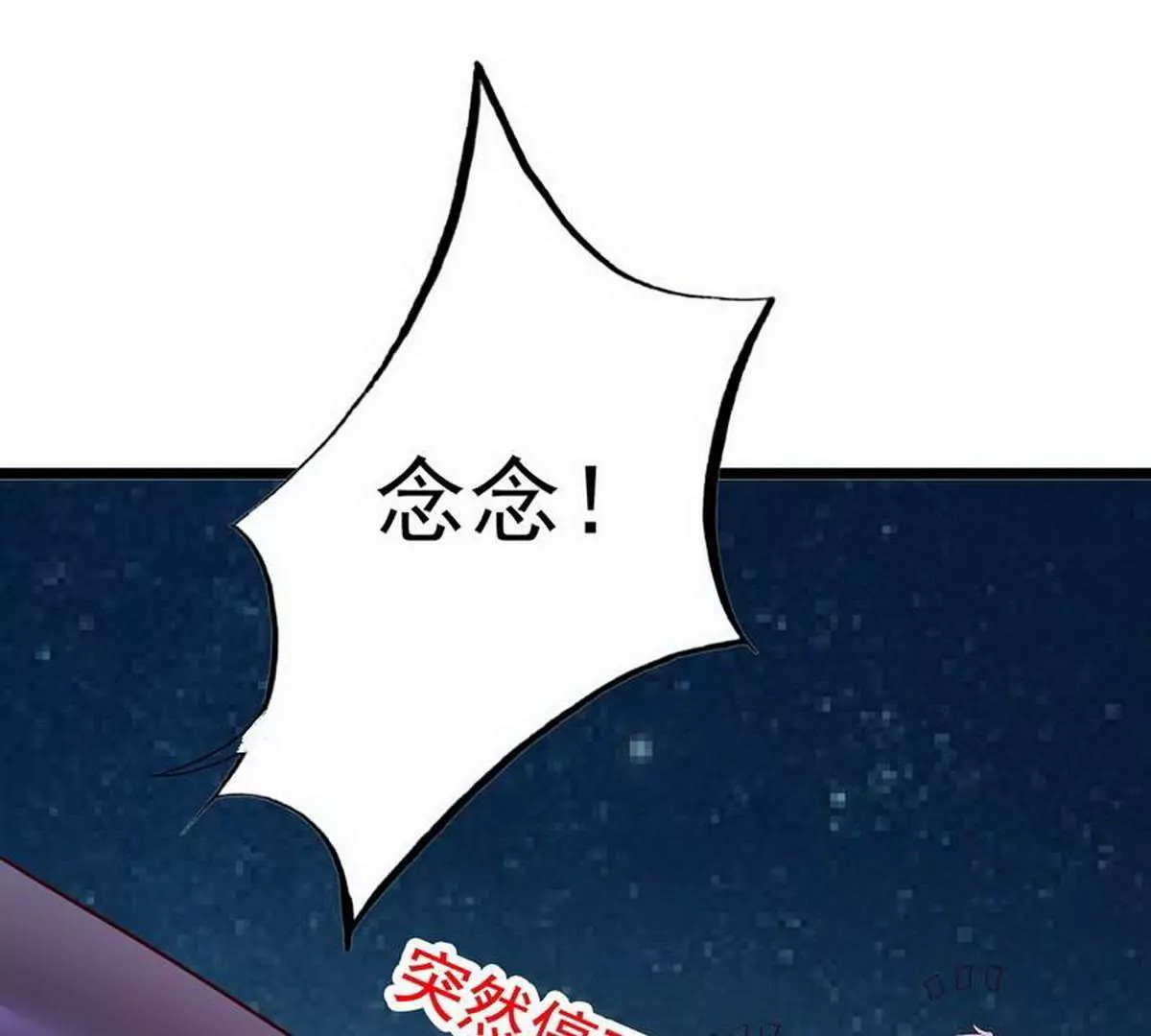 第105话沐大少爷的占有欲(1/2)-第102话