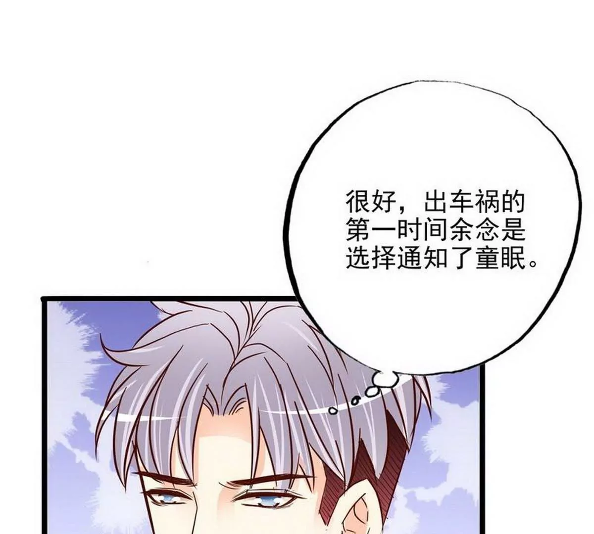 第105话沐大少爷的占有欲(1/2)-第102话