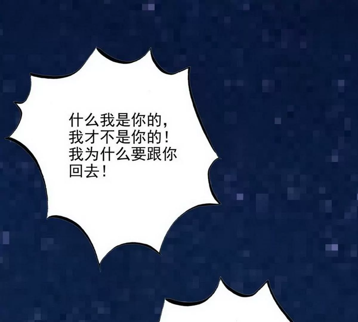 第105话沐大少爷的占有欲(1/2)-第102话