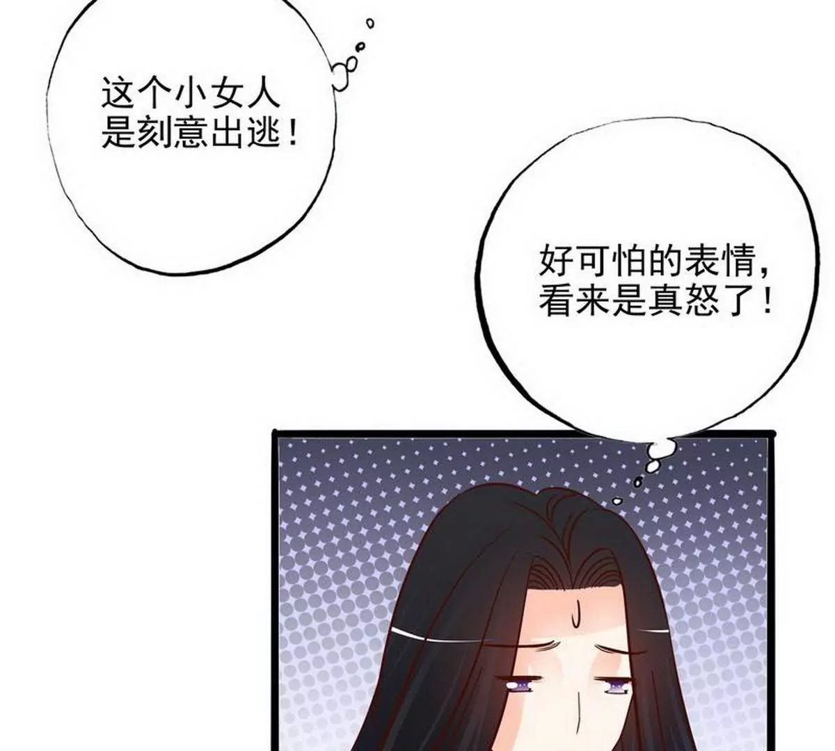 惡魔總裁二次初戀 - 第105話沐大少爺的佔有慾(1/2) - 7