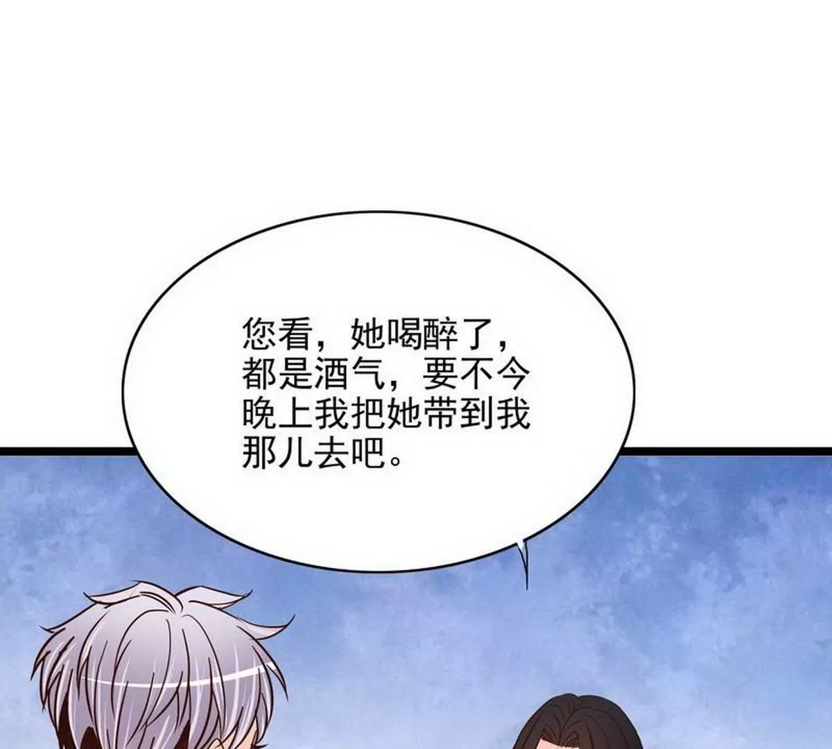 第105话沐大少爷的占有欲(1/2)-第102话