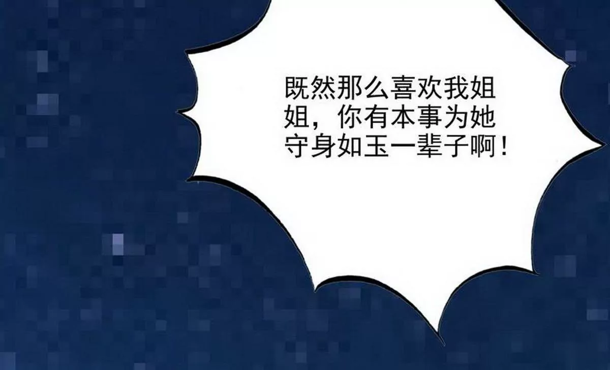 第105话沐大少爷的占有欲(1/2)-第102话