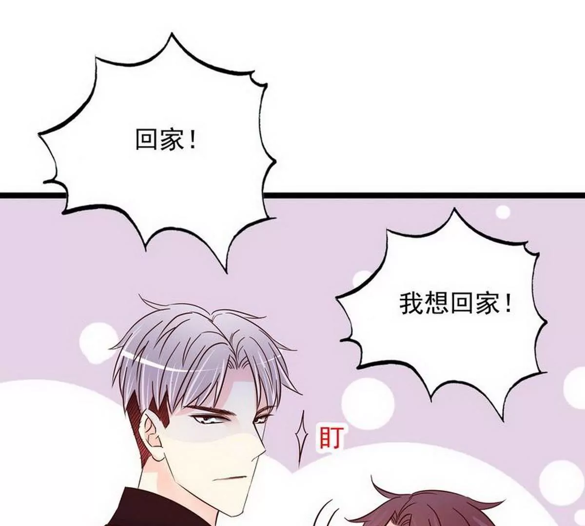 第105话沐大少爷的占有欲(1/2)-第102话