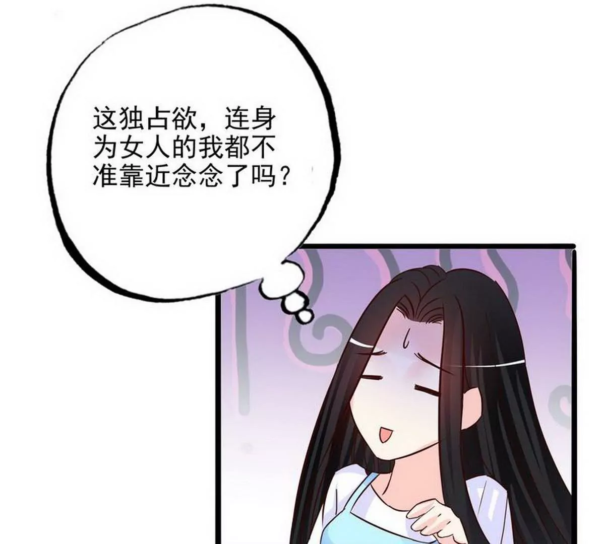 第105话沐大少爷的占有欲(1/2)-第102话