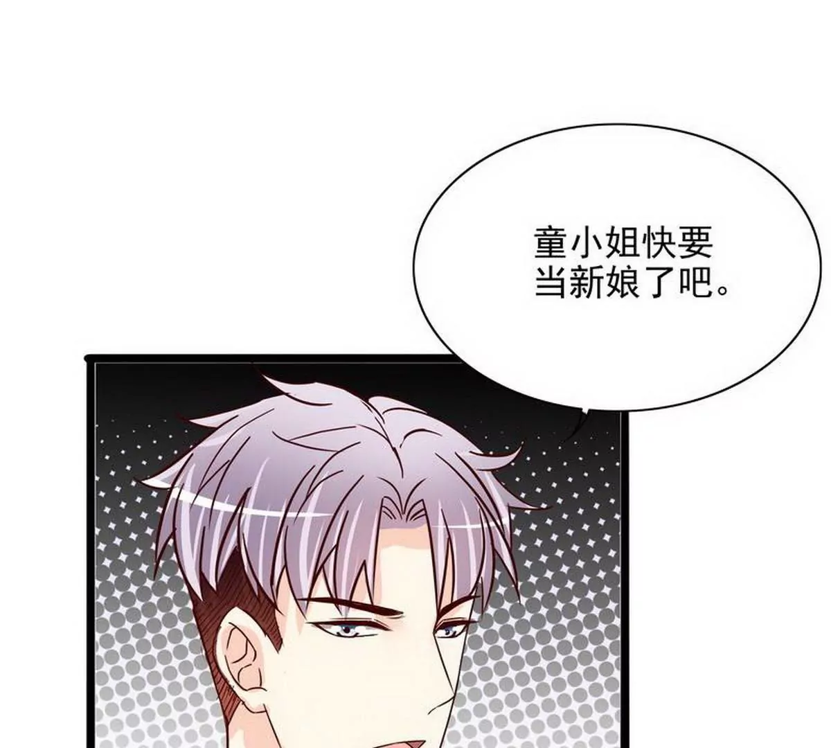 第105话沐大少爷的占有欲(1/2)-第102话