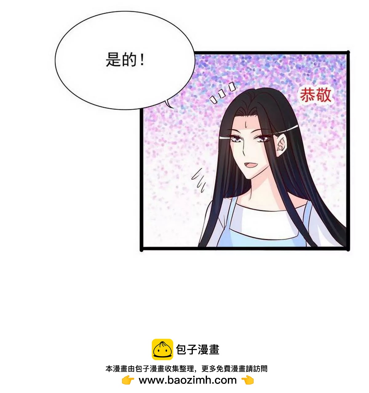 惡魔總裁二次初戀 - 第105話沐大少爺的佔有慾(1/2) - 2