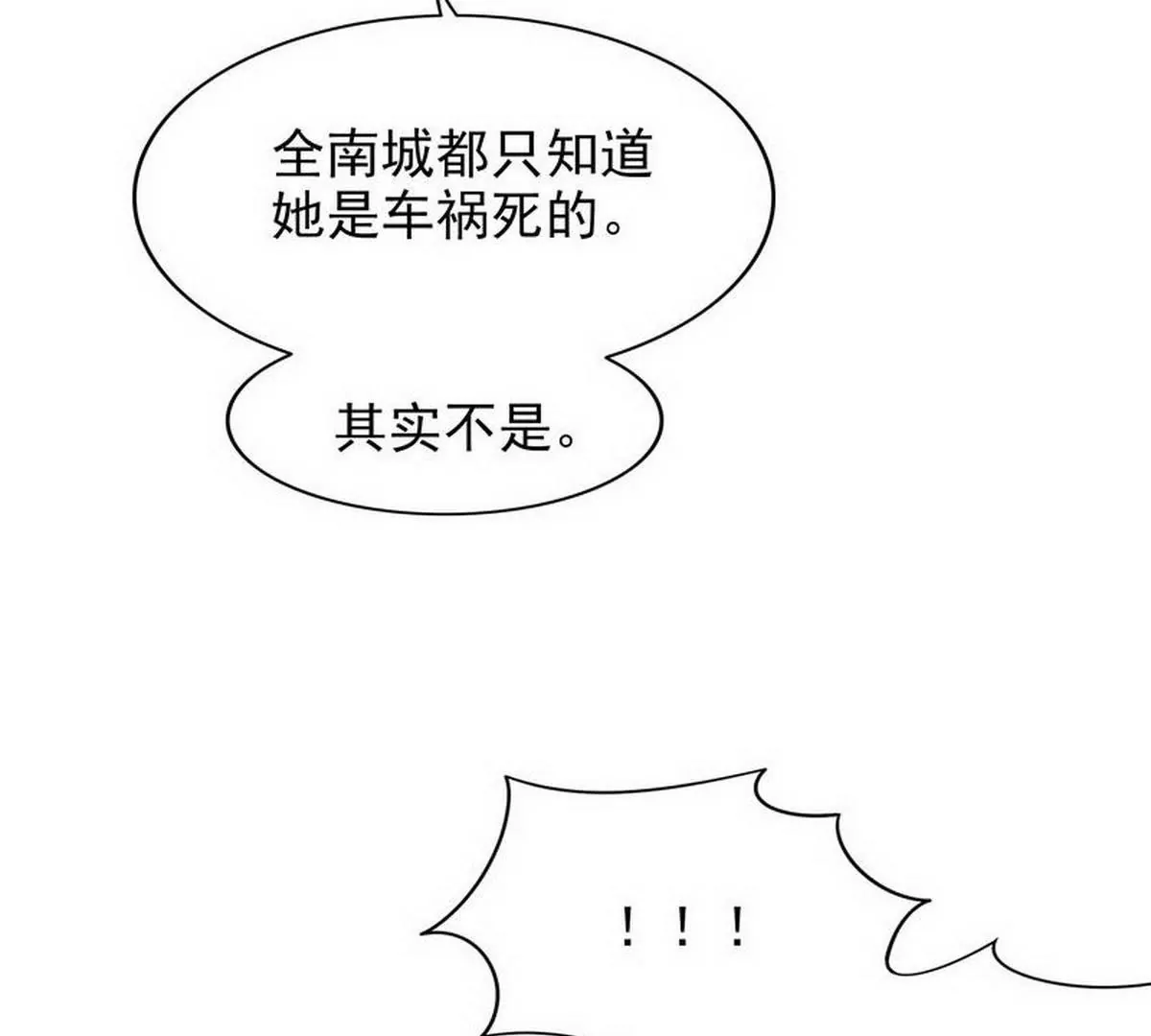 第12话 原来是你！-第12话