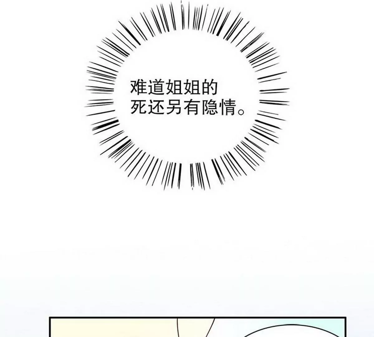 第12话 原来是你！-第12话