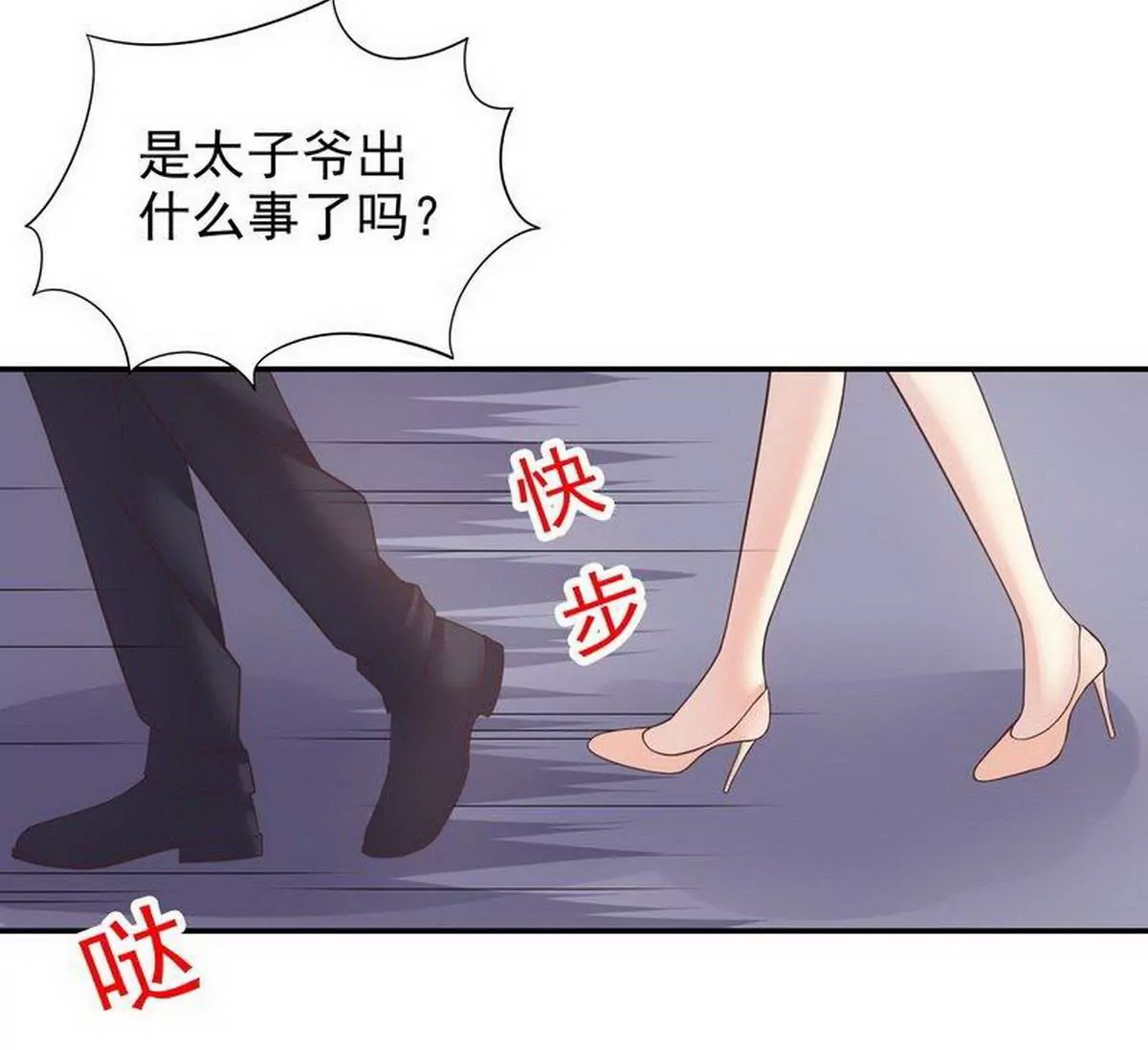 第14话 怀孕了(1/2)-第14话