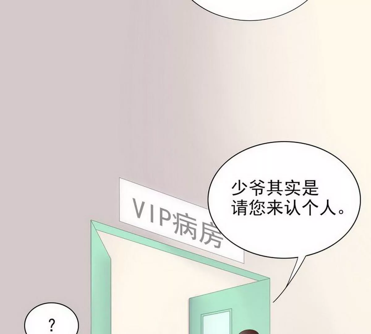 第14话 怀孕了(1/2)-第14话