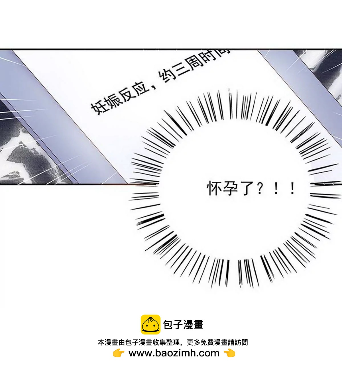 第14话 怀孕了(1/2)-第14话