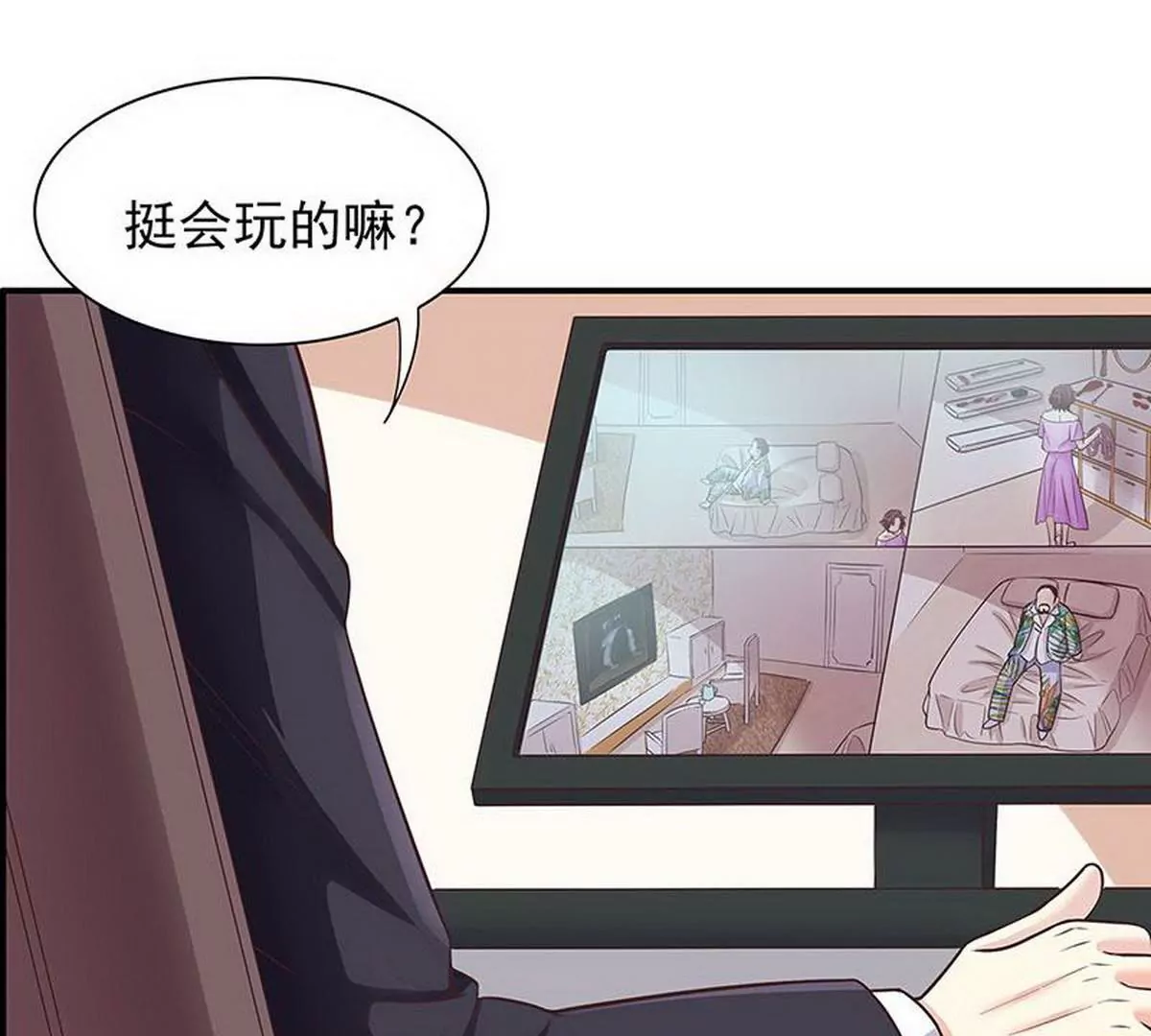 第16话 姐夫，我是念念(1/2)-第16话