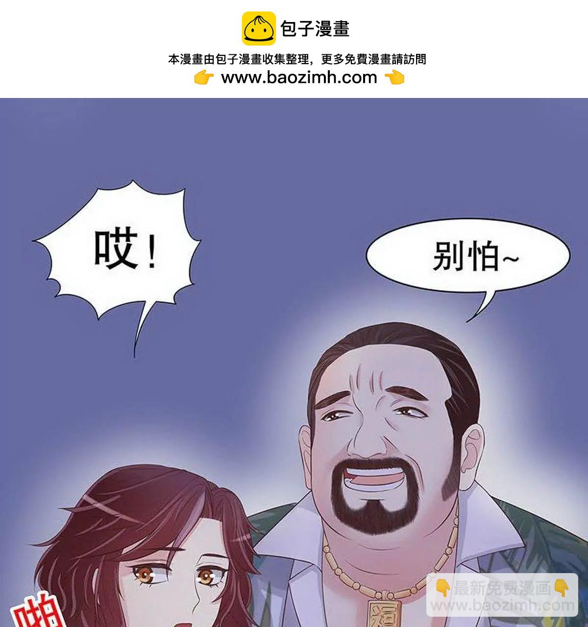 第16话 姐夫，我是念念(1/2)-第16话