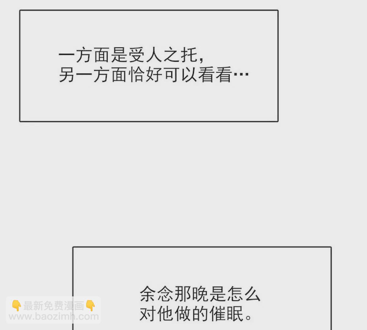 第16话 姐夫，我是念念(1/2)-第16话