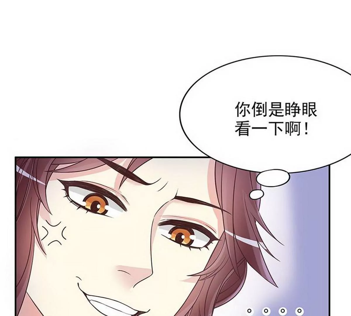 第16话 姐夫，我是念念(1/2)-第16话