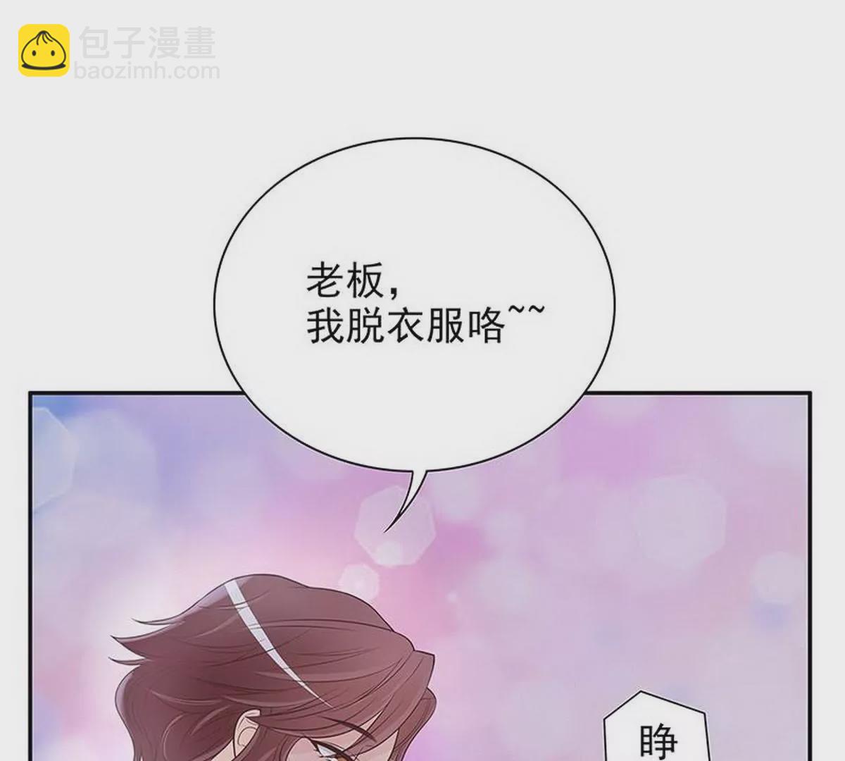 第16话 姐夫，我是念念(1/2)-第16话