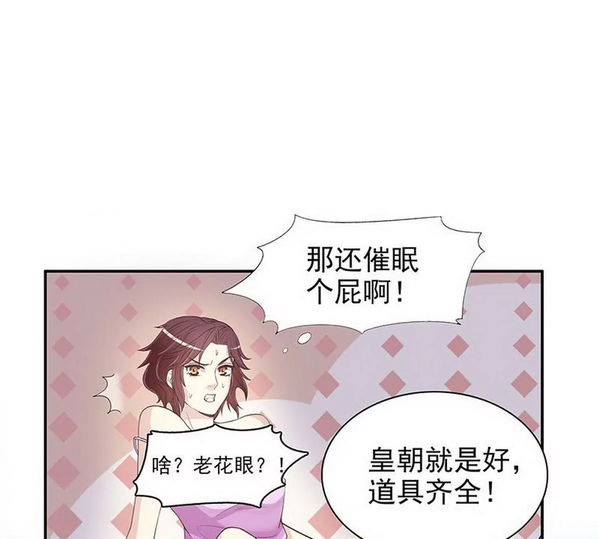 第16话 姐夫，我是念念(1/2)-第16话