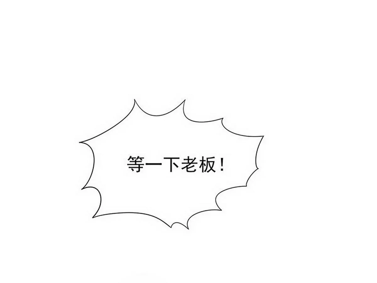 第16话 姐夫，我是念念(1/2)-第16话