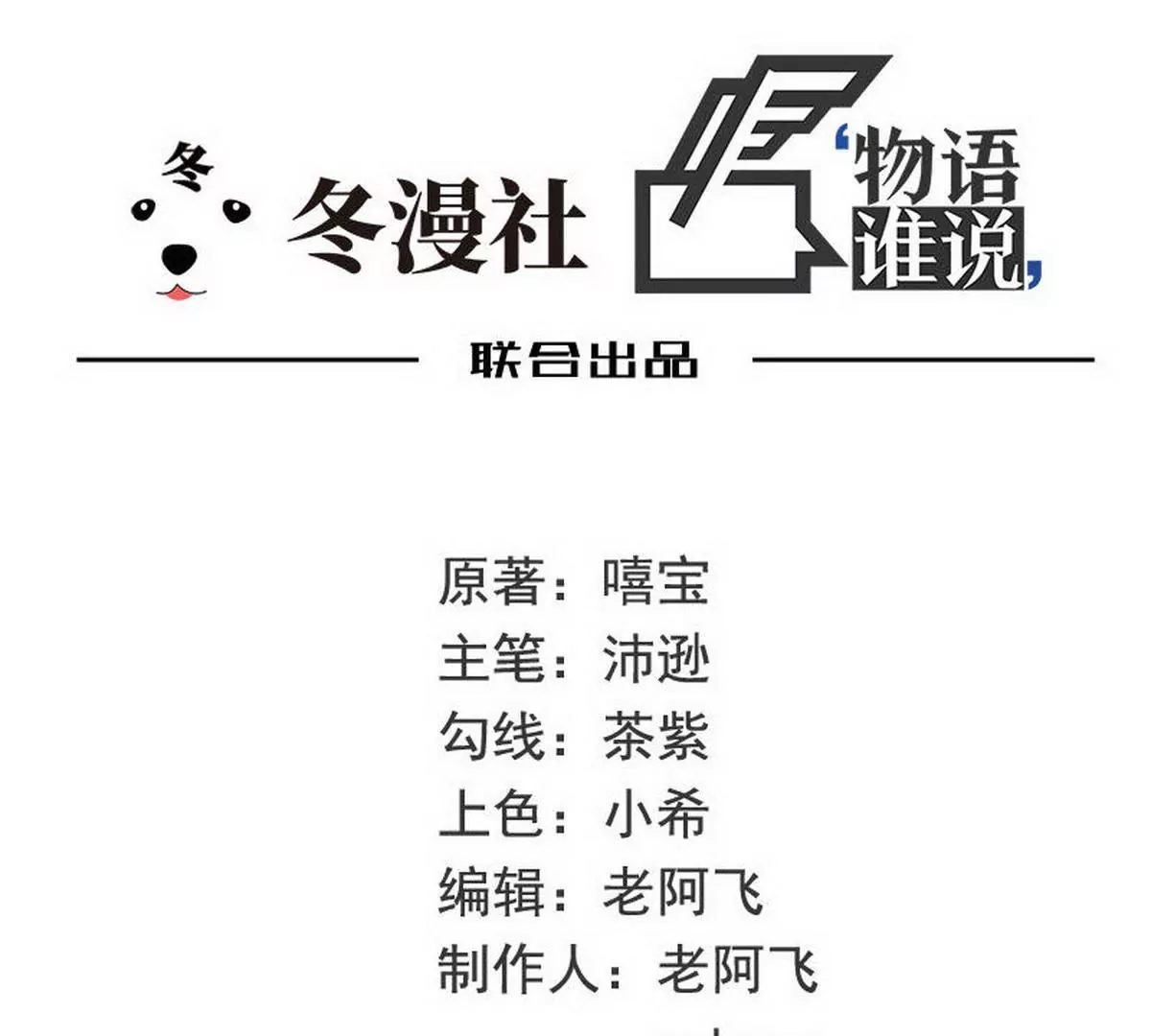 第18话 让她演个够(1/2)-第18话