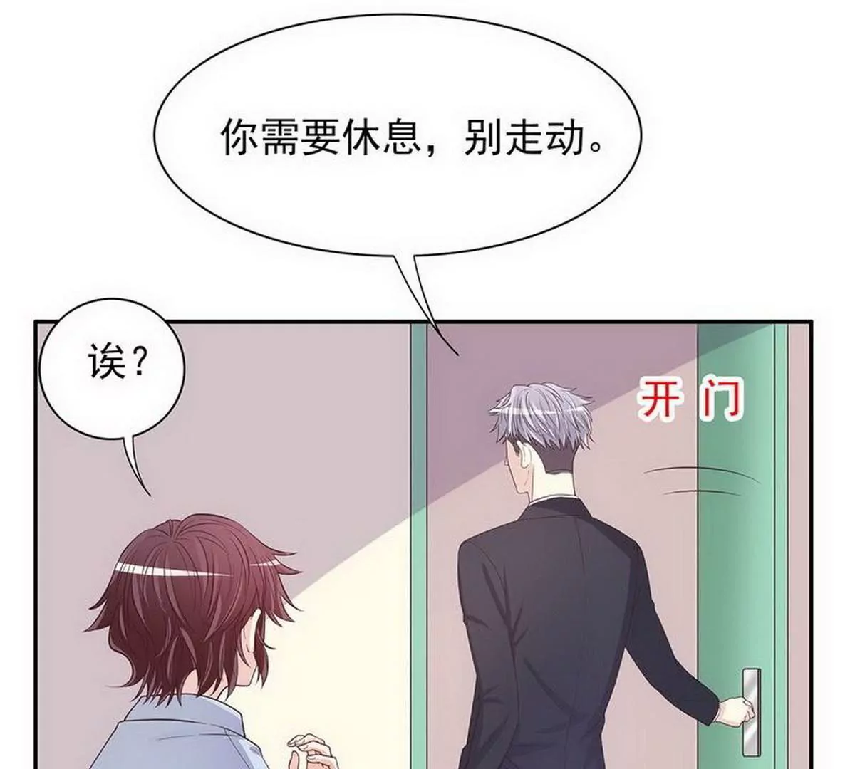 第18话 让她演个够(1/2)-第18话