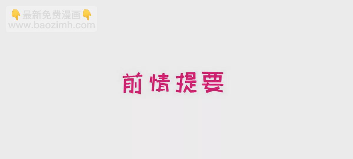 第18话 让她演个够(1/2)-第18话