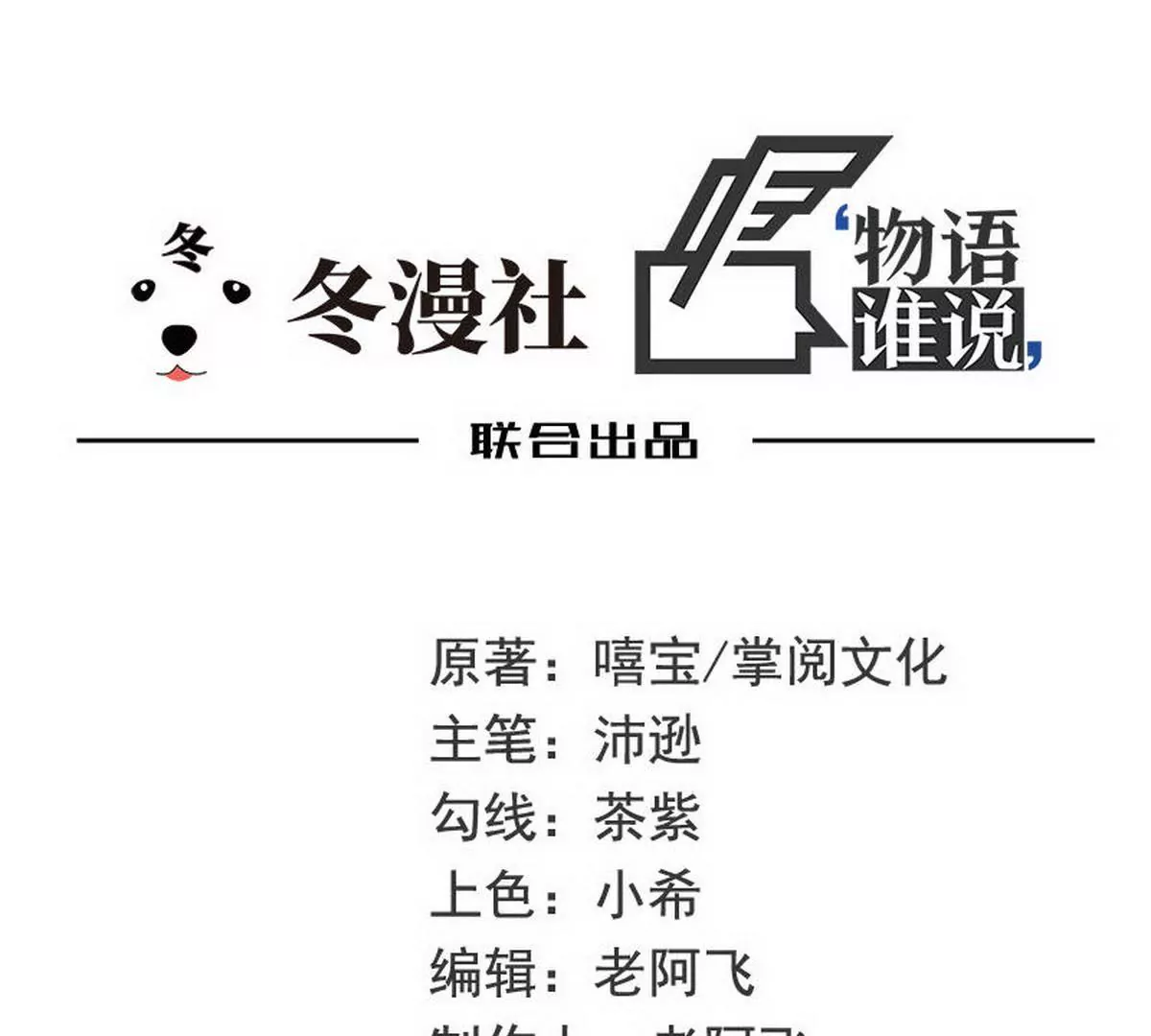 第20话 走！去吃！(1/2)-第20话