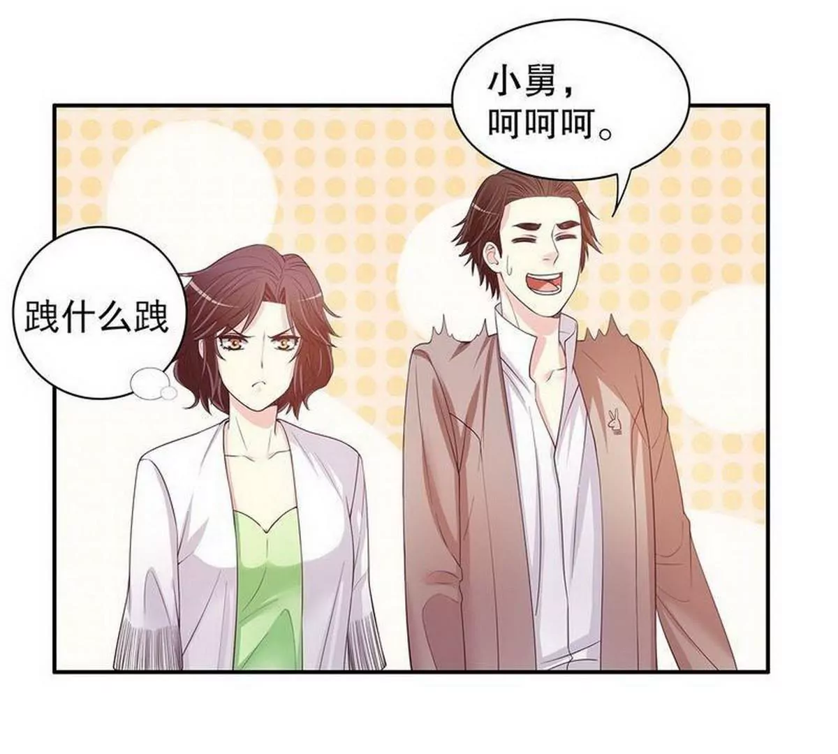 第20话 走！去吃！(1/2)-第20话