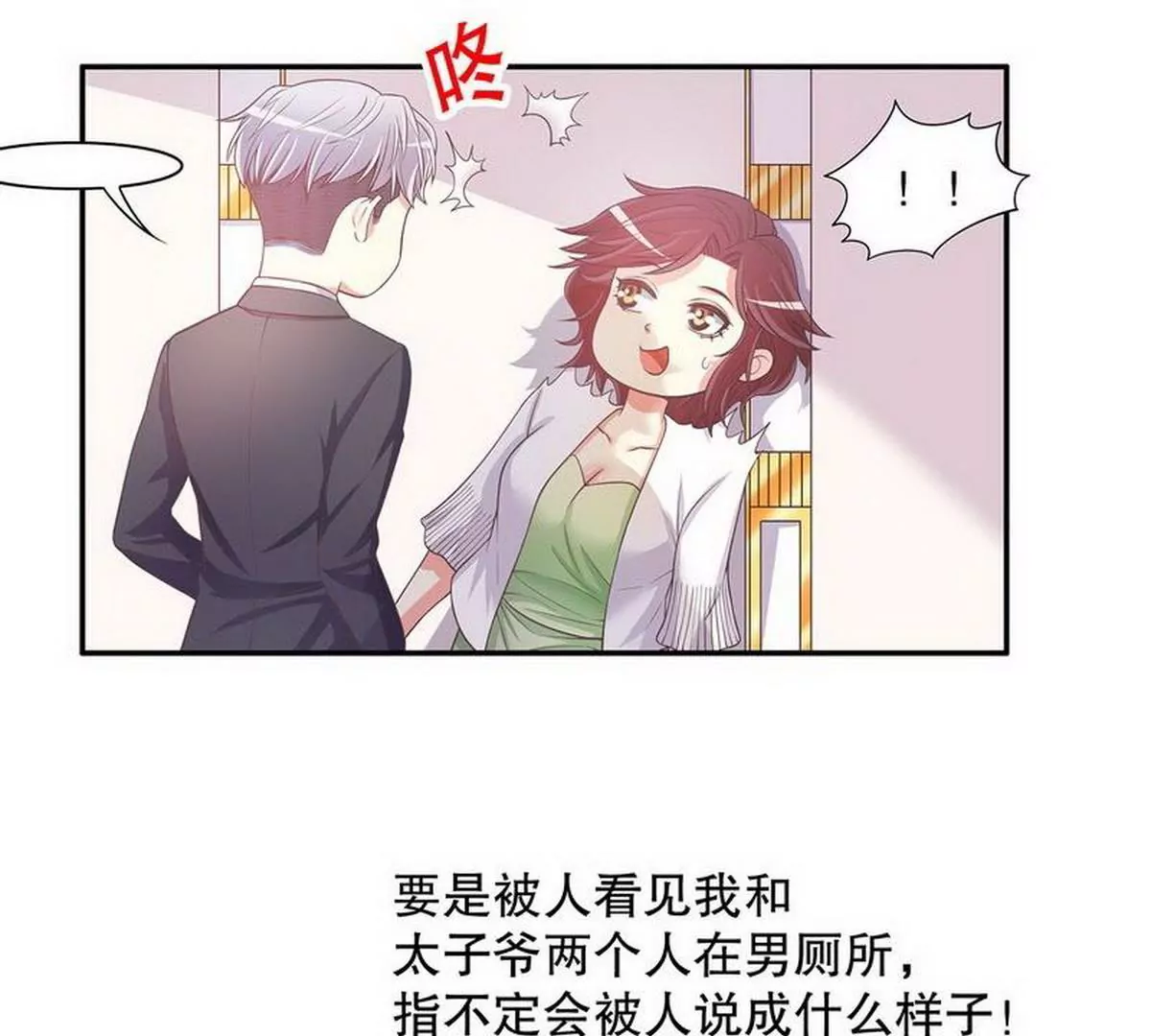 第20话 走！去吃！(1/2)-第20话