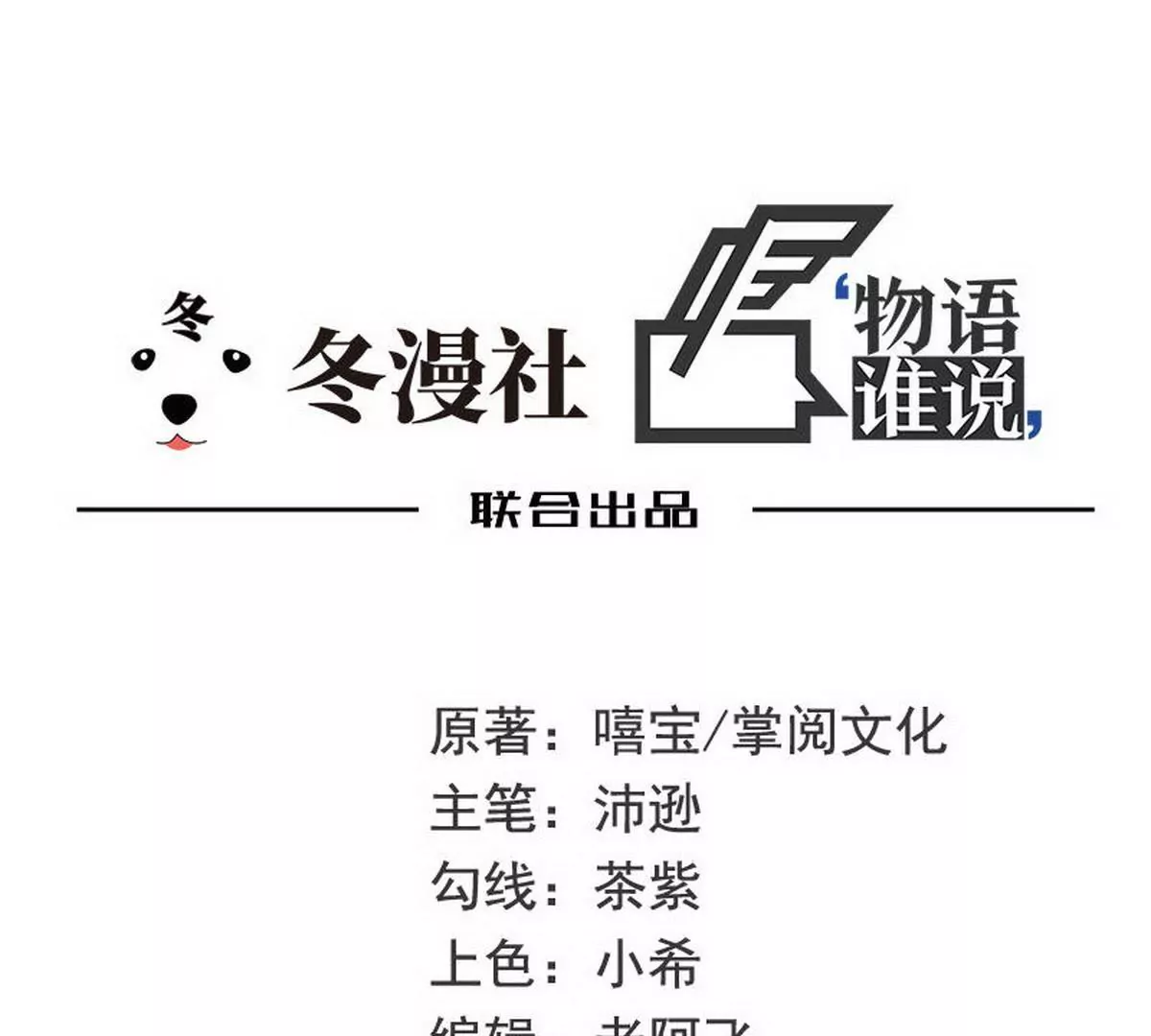 第22话 眠眠&hellip;&hellip;(1/2)-第22话