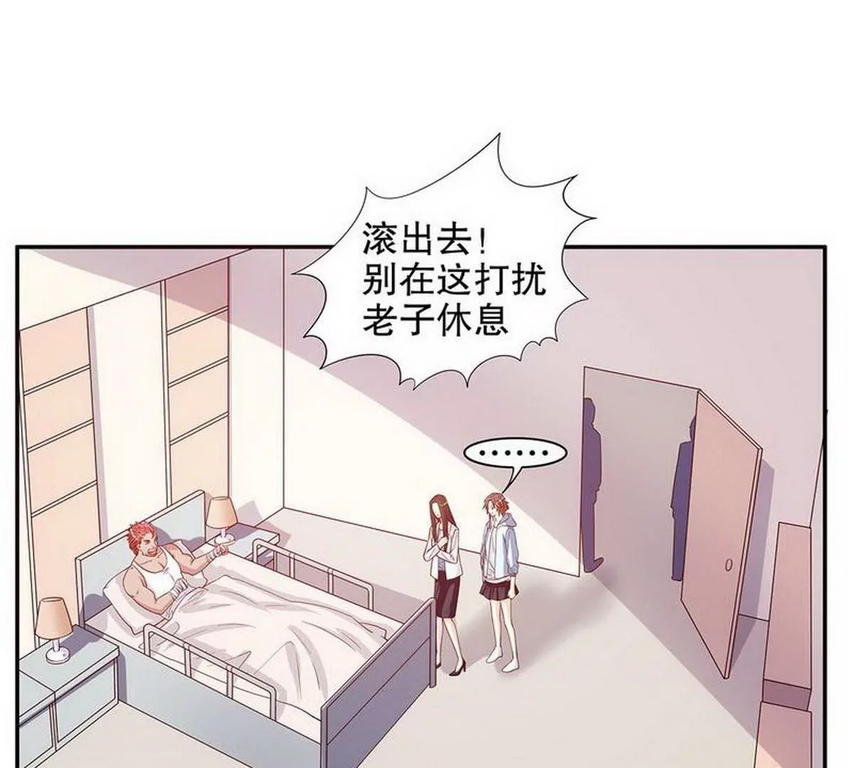 第22话 眠眠&hellip;&hellip;(1/2)-第22话