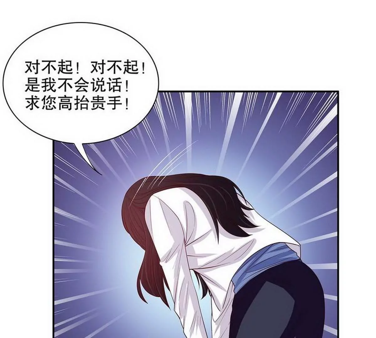 第22话 眠眠&hellip;&hellip;(1/2)-第22话