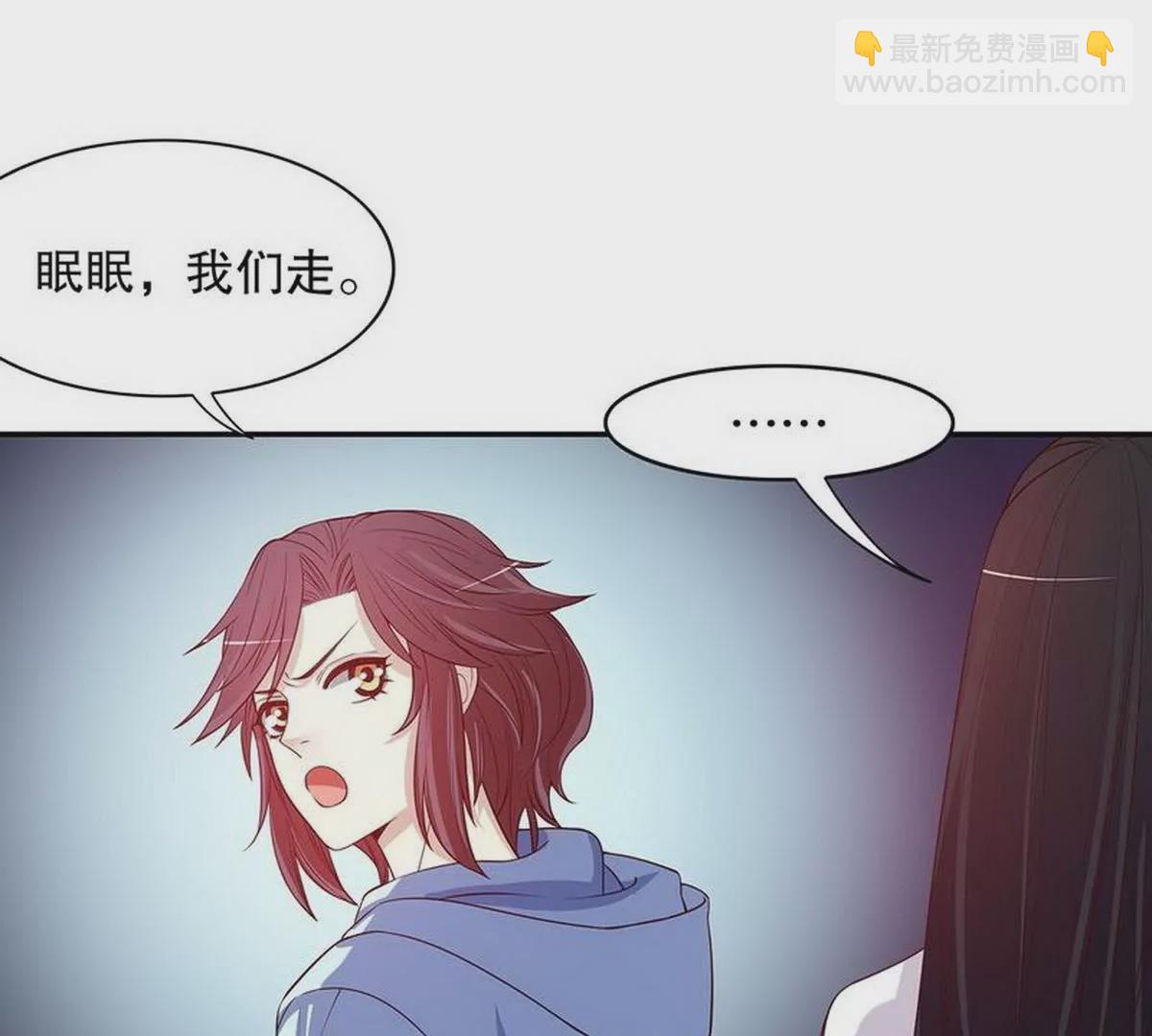 第22话 眠眠&hellip;&hellip;(1/2)-第22话