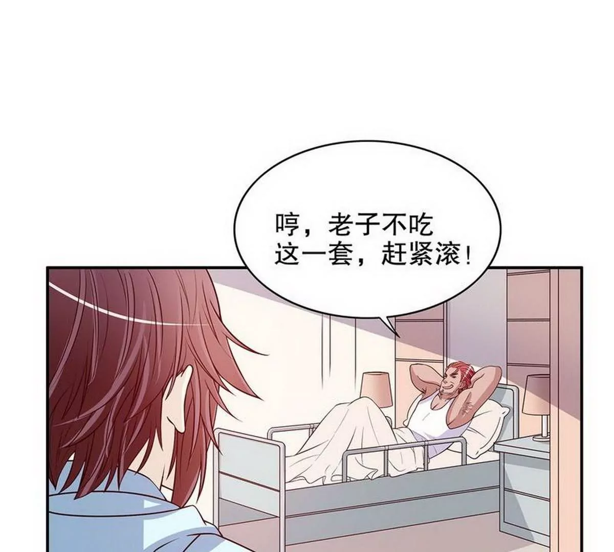 第22话 眠眠&hellip;&hellip;(1/2)-第22话