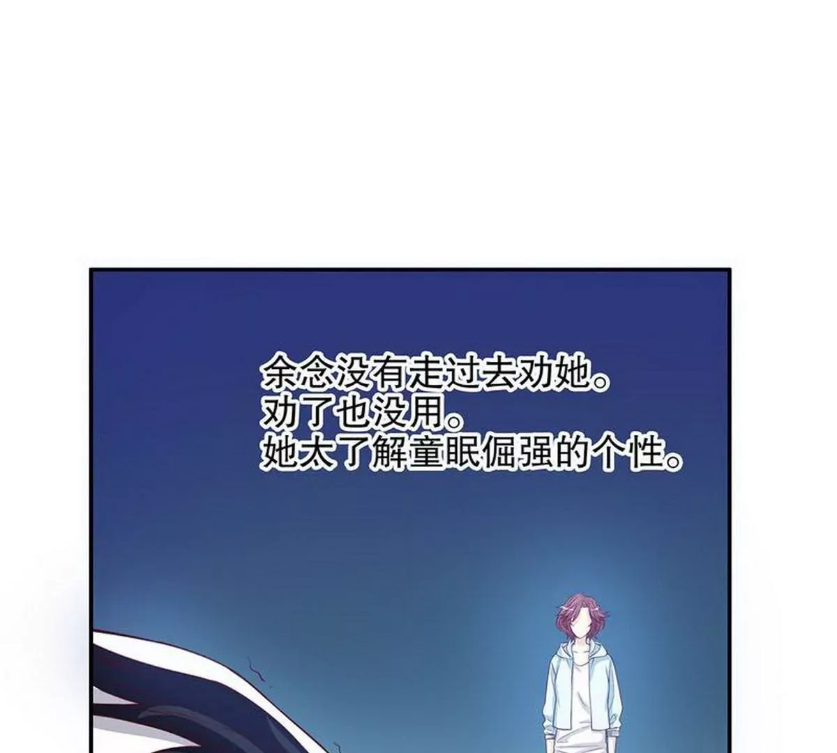 第22话 眠眠&hellip;&hellip;(1/2)-第22话