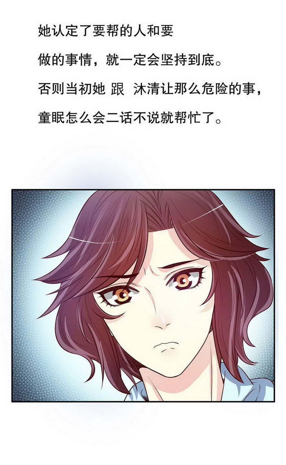 第22话 眠眠&hellip;&hellip;(1/2)-第22话