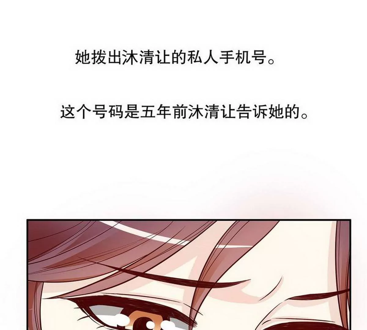 第22话 眠眠&hellip;&hellip;(1/2)-第22话