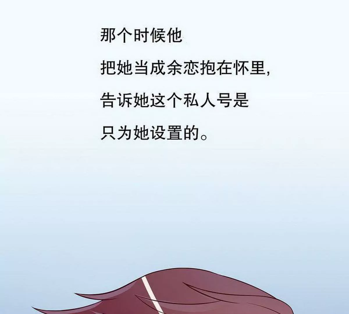 第22话 眠眠&hellip;&hellip;(1/2)-第22话