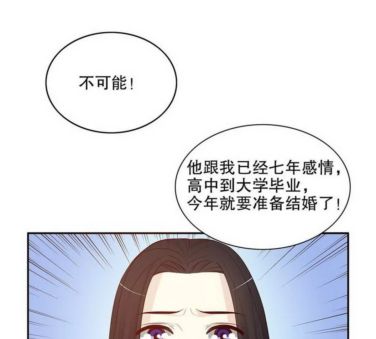 第22话 眠眠&hellip;&hellip;(1/2)-第22话