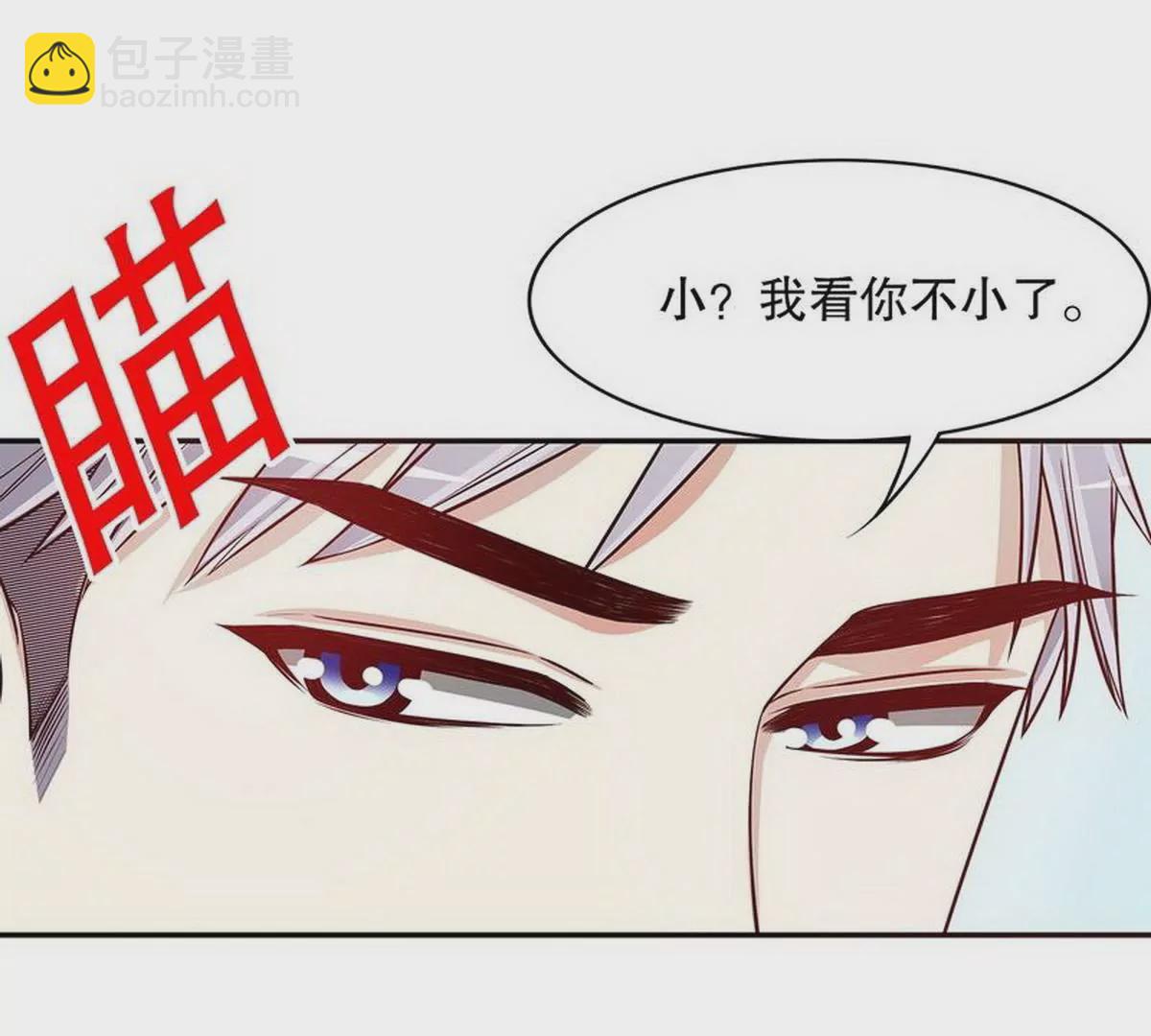 第24话 我会出现在他床上(1/2)-第24话