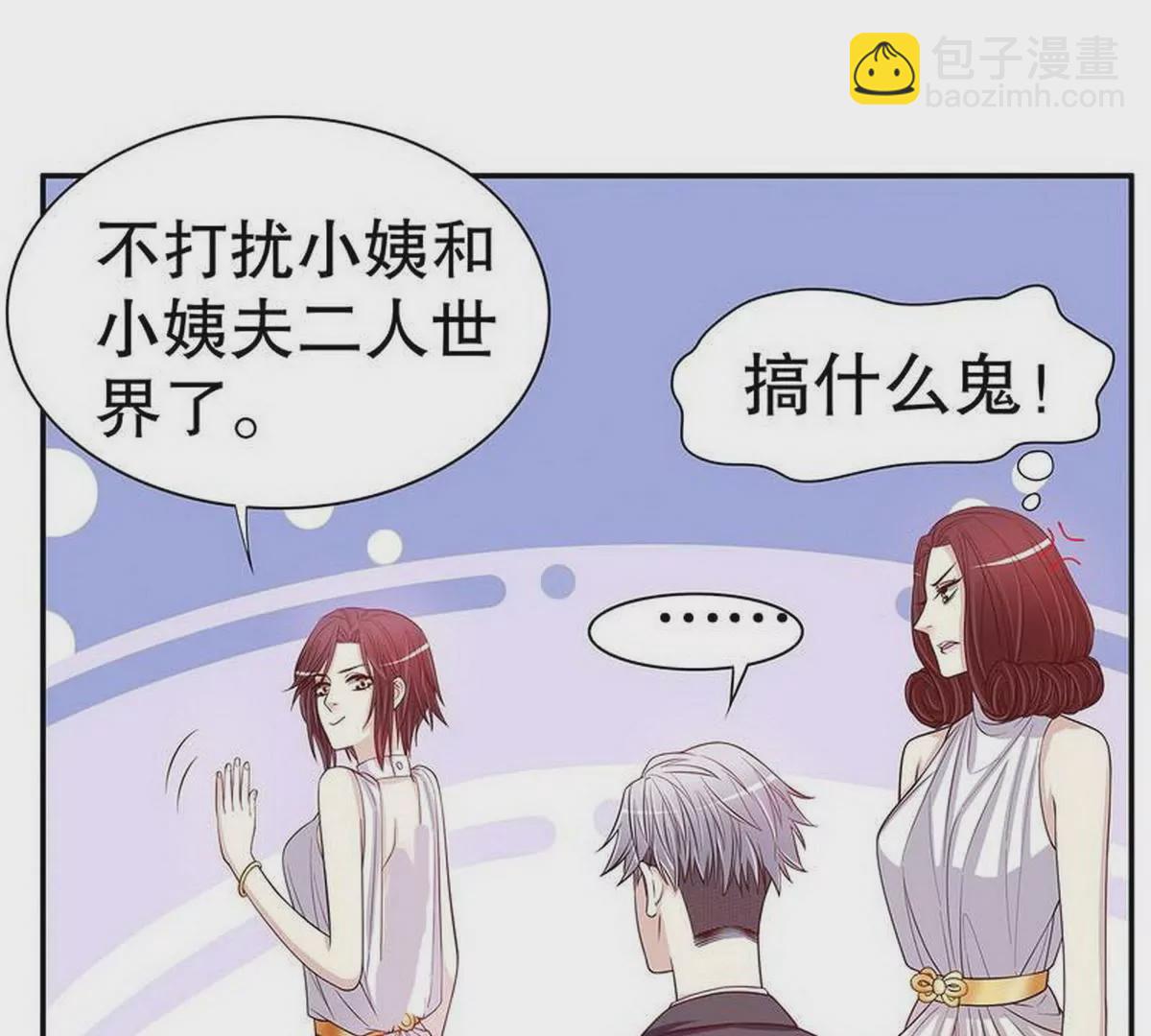 第24话 我会出现在他床上(1/2)-第24话