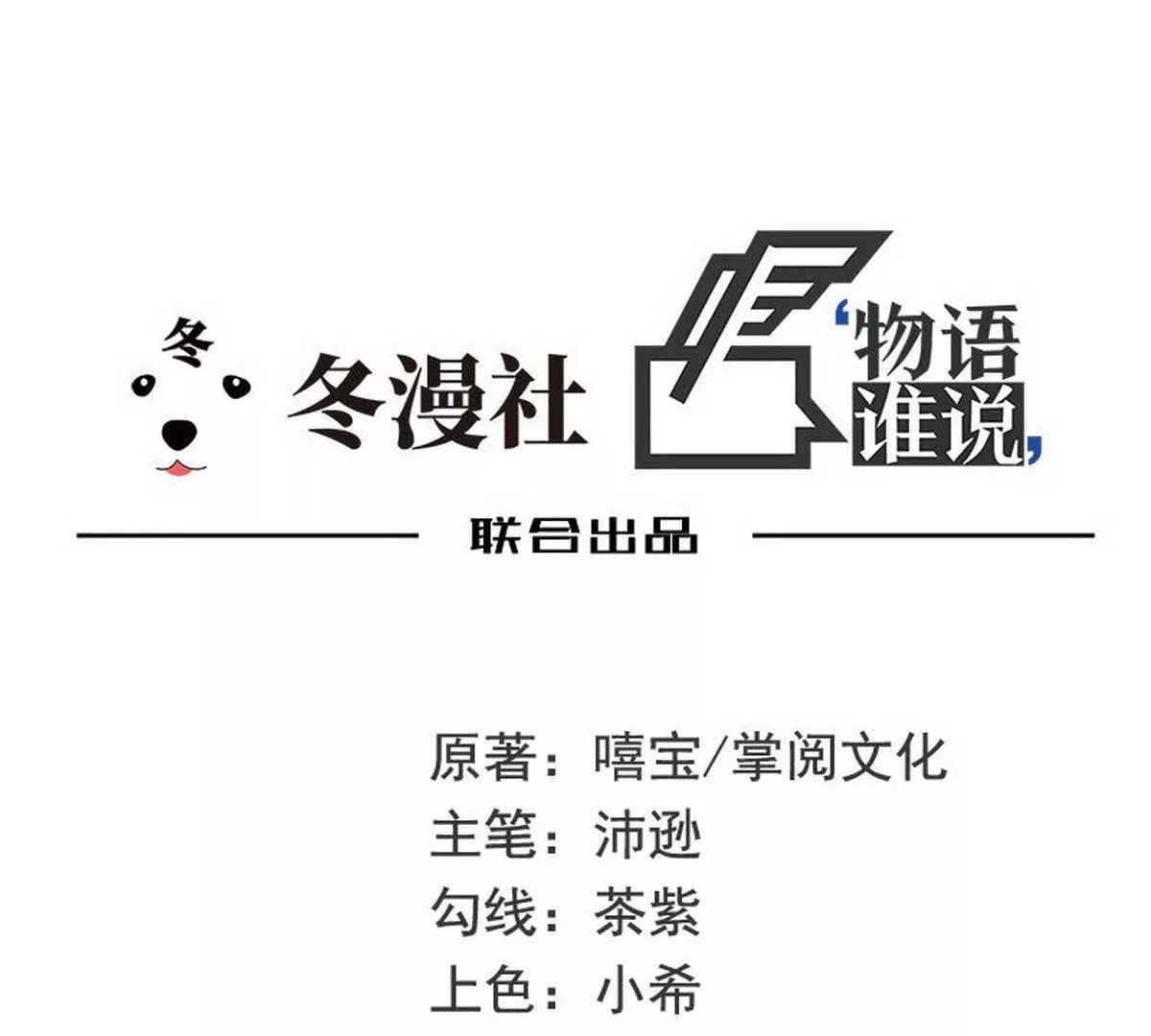 第26话 我拍卖身上的礼服(1/2)-第26话