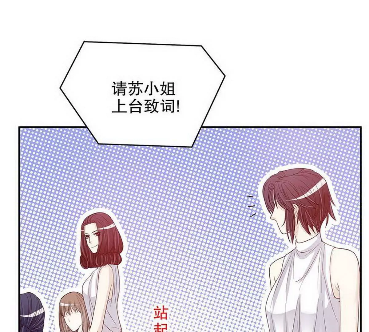 第26话 我拍卖身上的礼服(1/2)-第26话