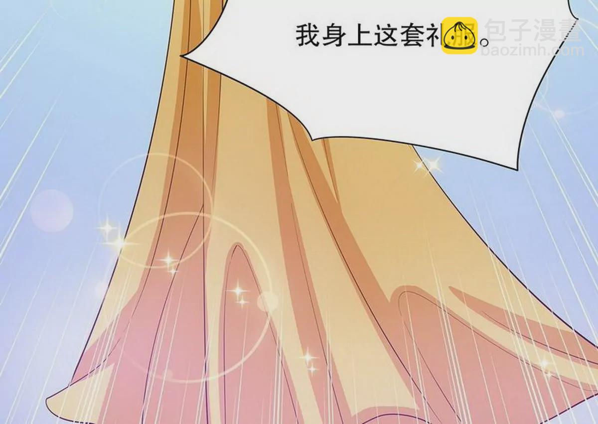 第26话 我拍卖身上的礼服(1/2)-第26话