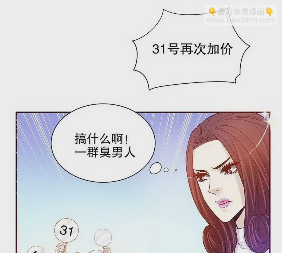 第26话 我拍卖身上的礼服(1/2)-第26话