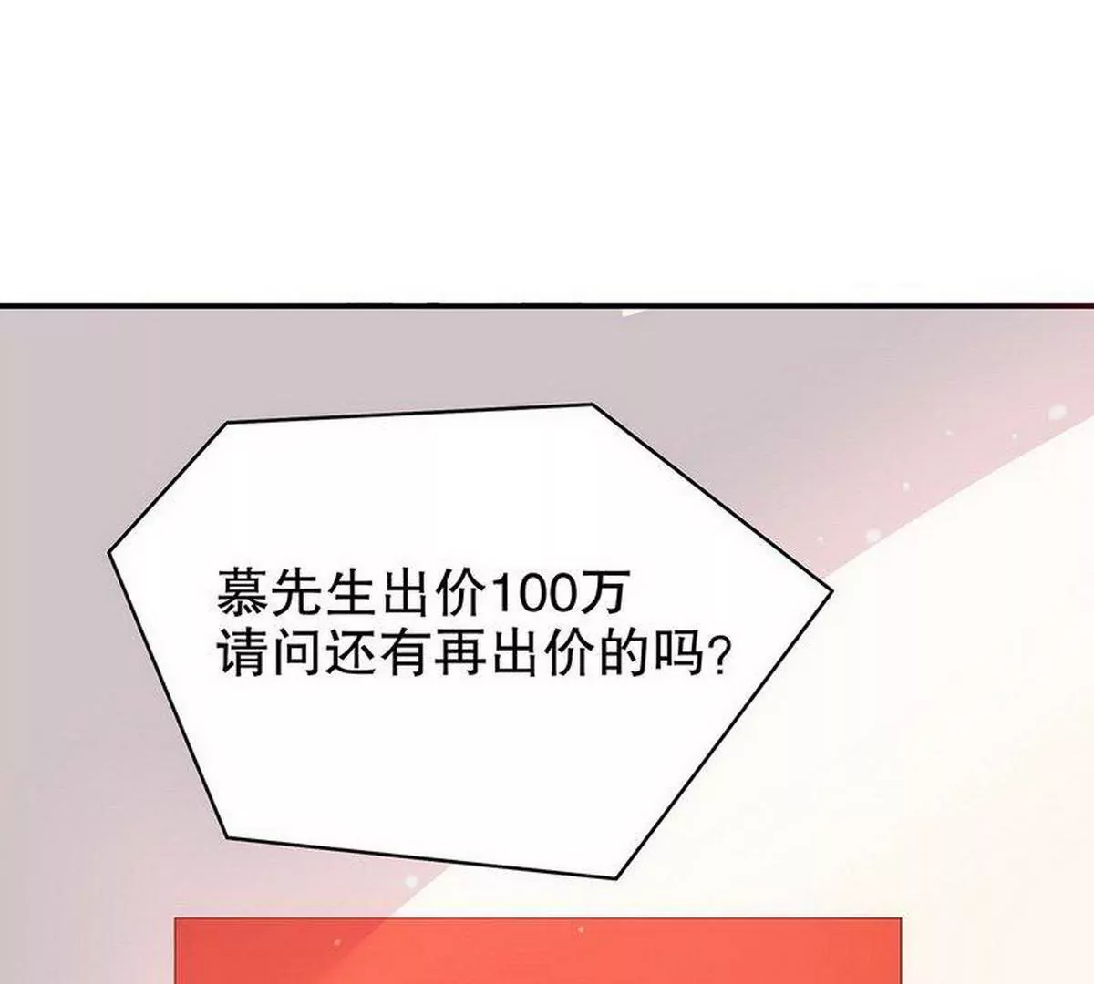 第26话 我拍卖身上的礼服(1/2)-第26话